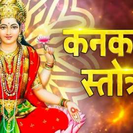 Kanak Dhara Yagya